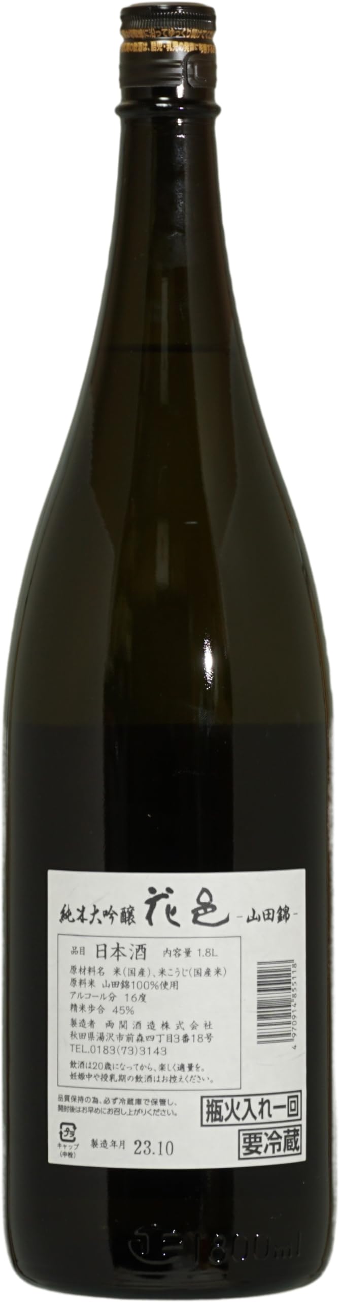 Amazon.co.jp: 花邑 純米大吟醸 山田錦 1800ml : 食品・飲料・お酒